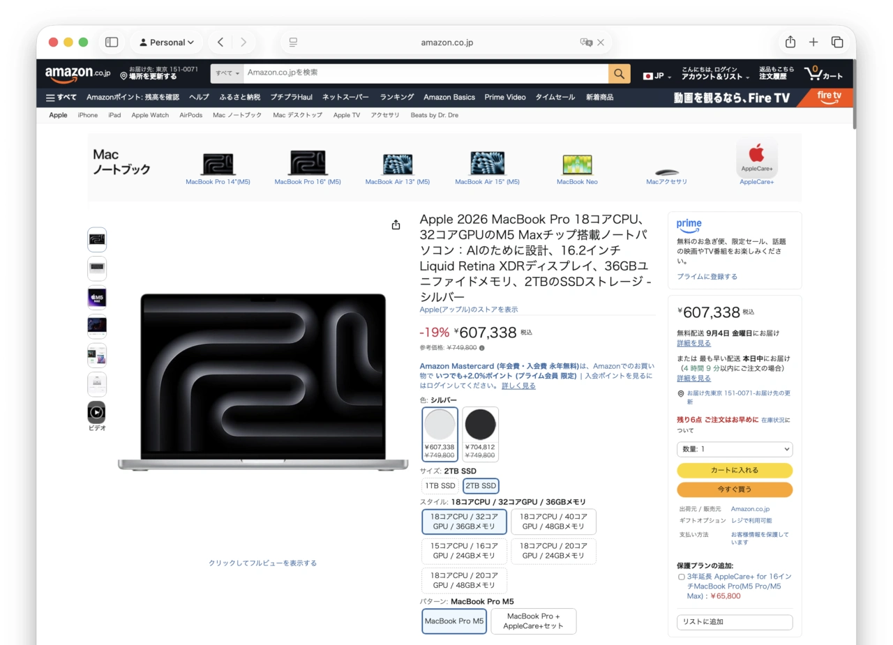 18コアCPUと32コアGPUのM5 Maxと36GBユニファイドメモリ、2TB SSDのMacBook Pro (16インチ)