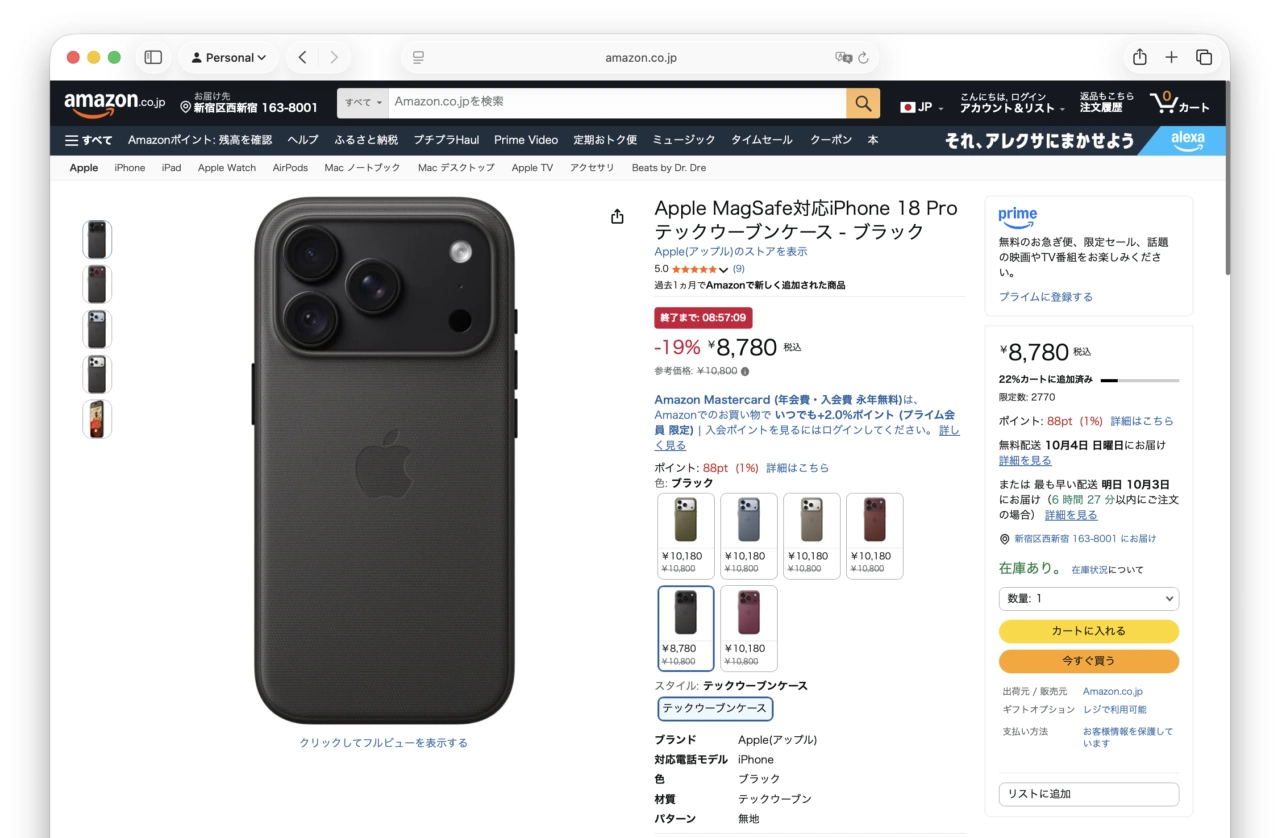 Apple MagSafe対応iPhone 18 Proテックウーブンケース - ブラック
