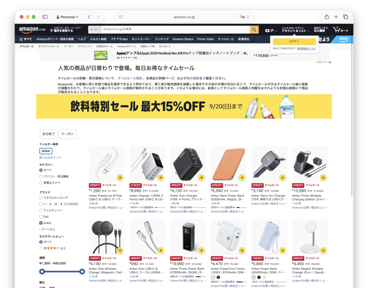 Ankerタイムセール
