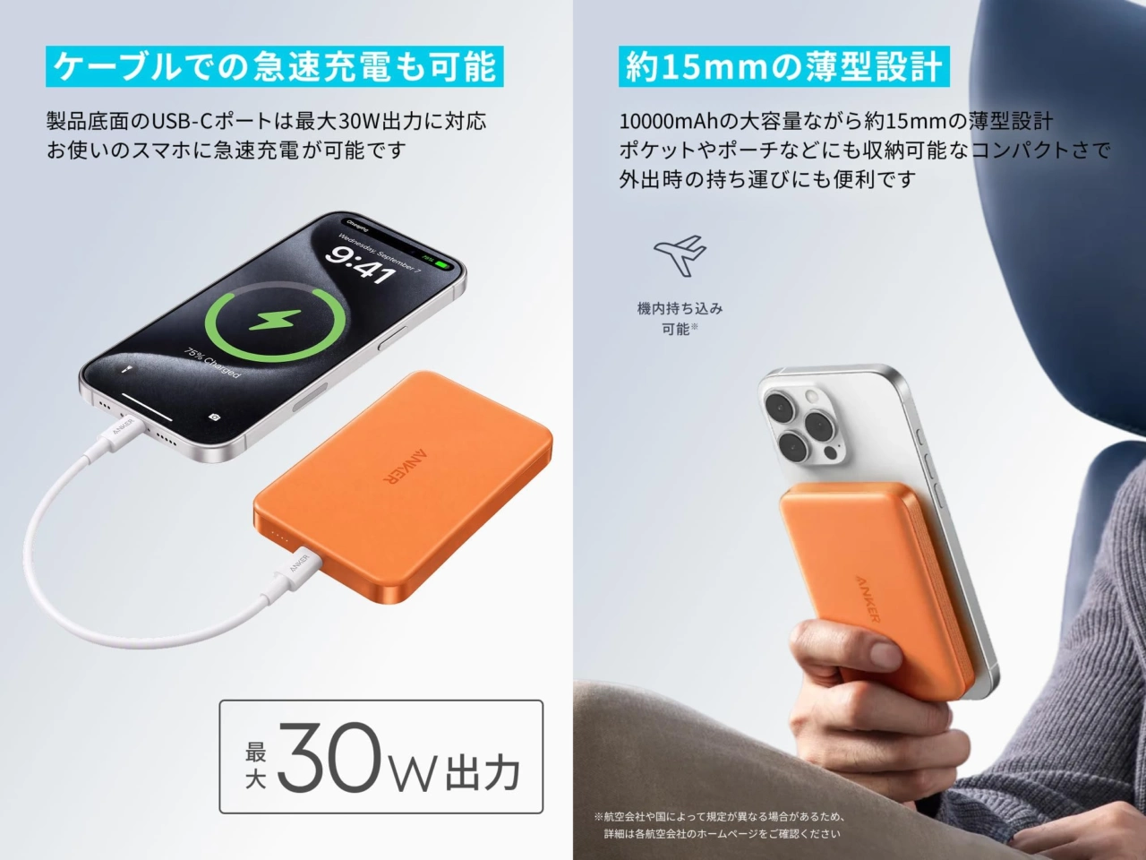 Anker Nano Power Bank (MagGo, Plus)