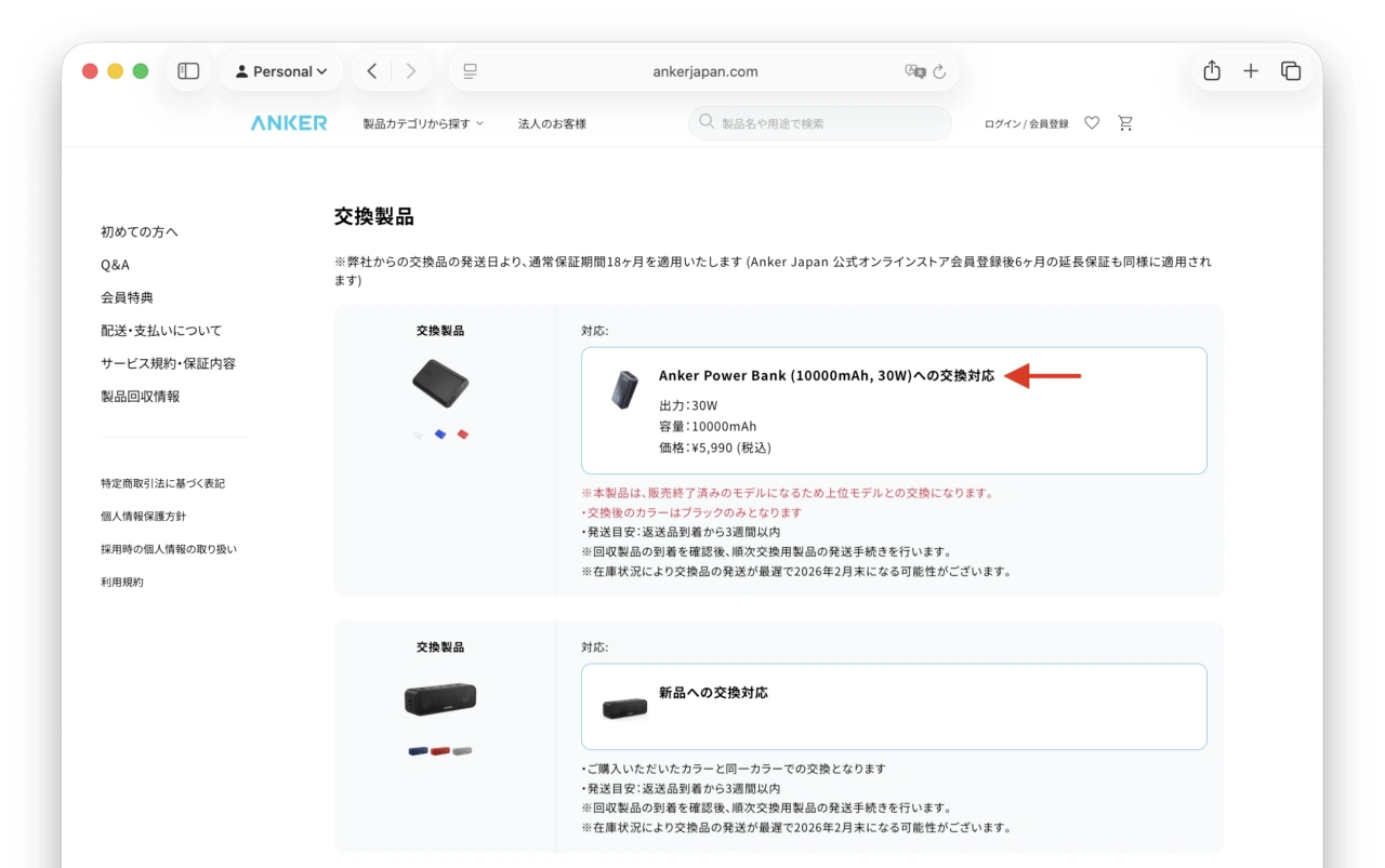 Anker Power Bank (10000mAh, 30W)