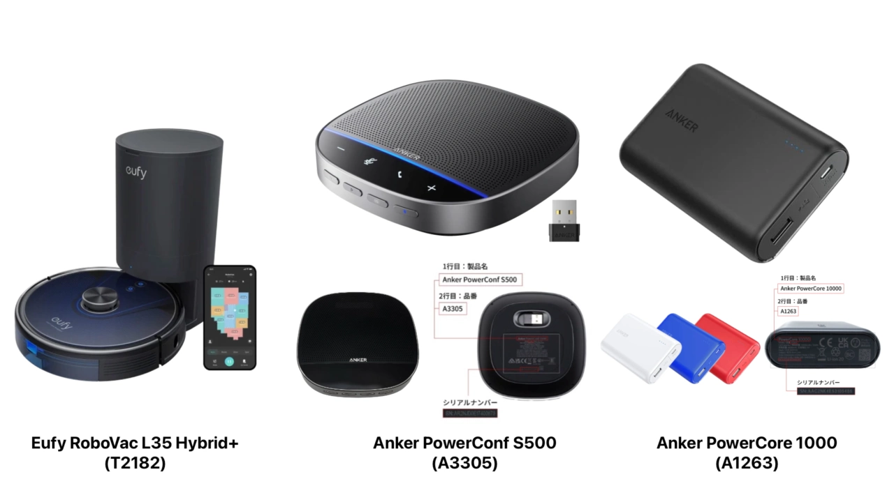 Anker PowerCore 1000で発火