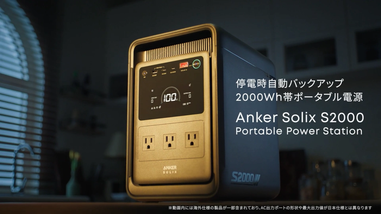 Anker Solix S2000 Portable Power Station