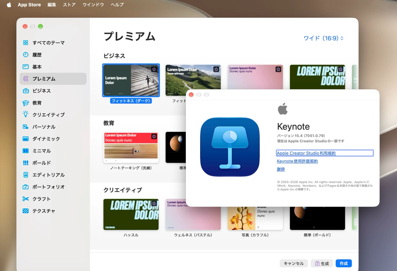 Keynote v15.4