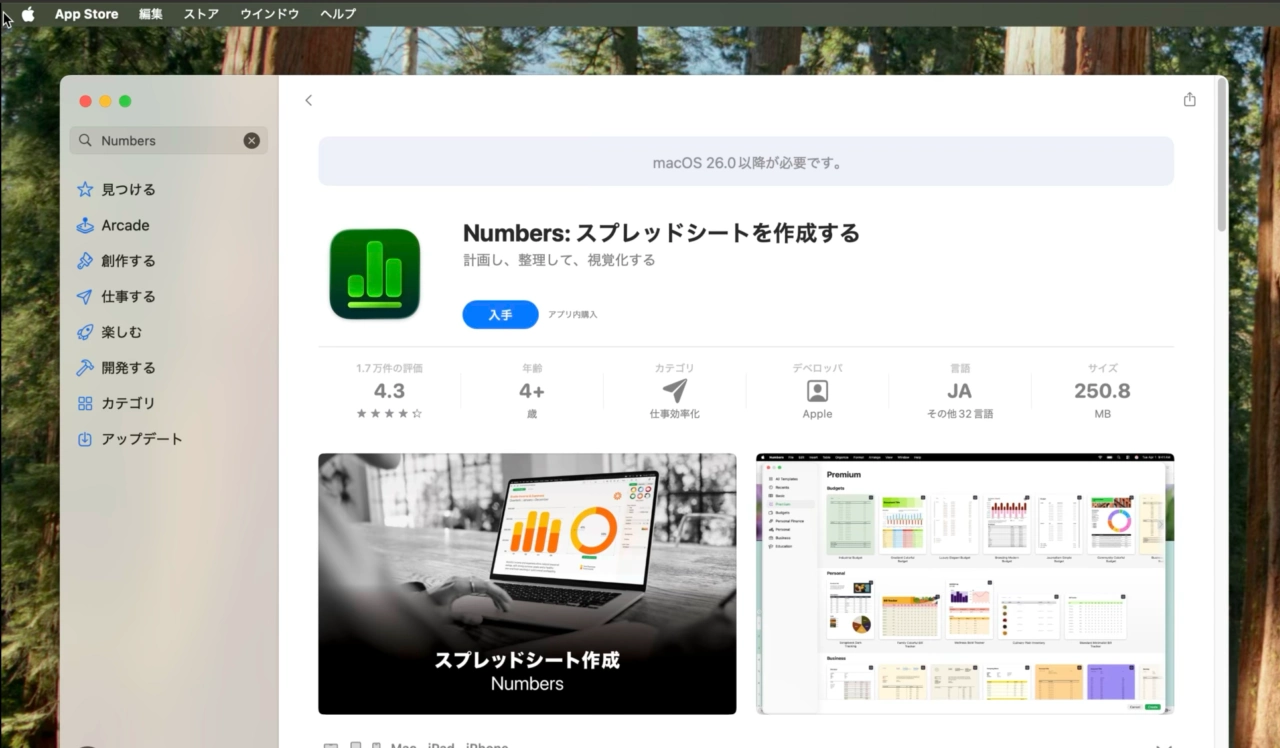 Numbers v15.4