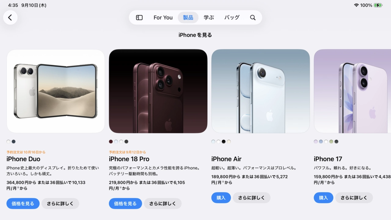 iPhone Duoは364,800円、iPhone 18 Proは219,800円から