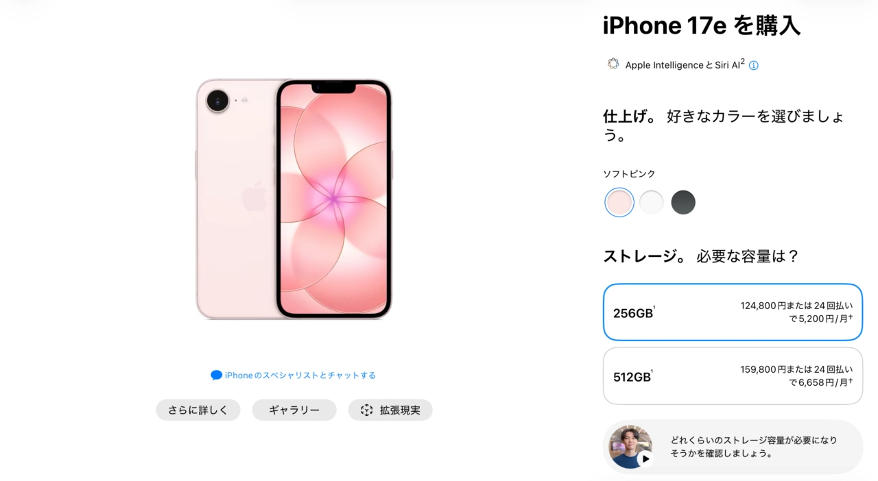 iPhone 17eの価格