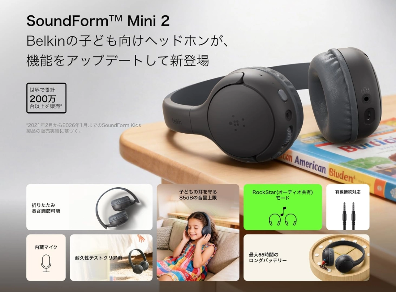 Belkin SoundForm Mini 2 子供用 ワイヤレスヘッドホン
