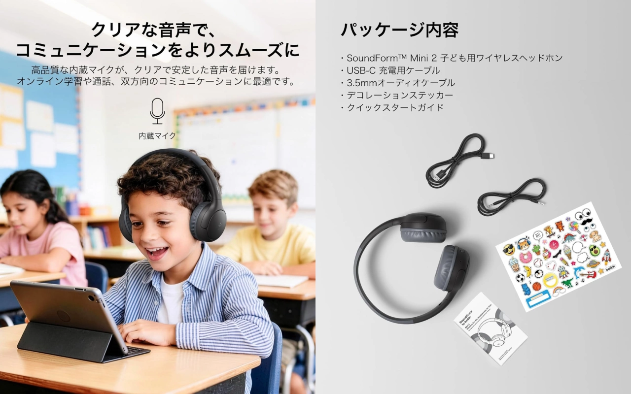 Belkin SoundForm Mini 2