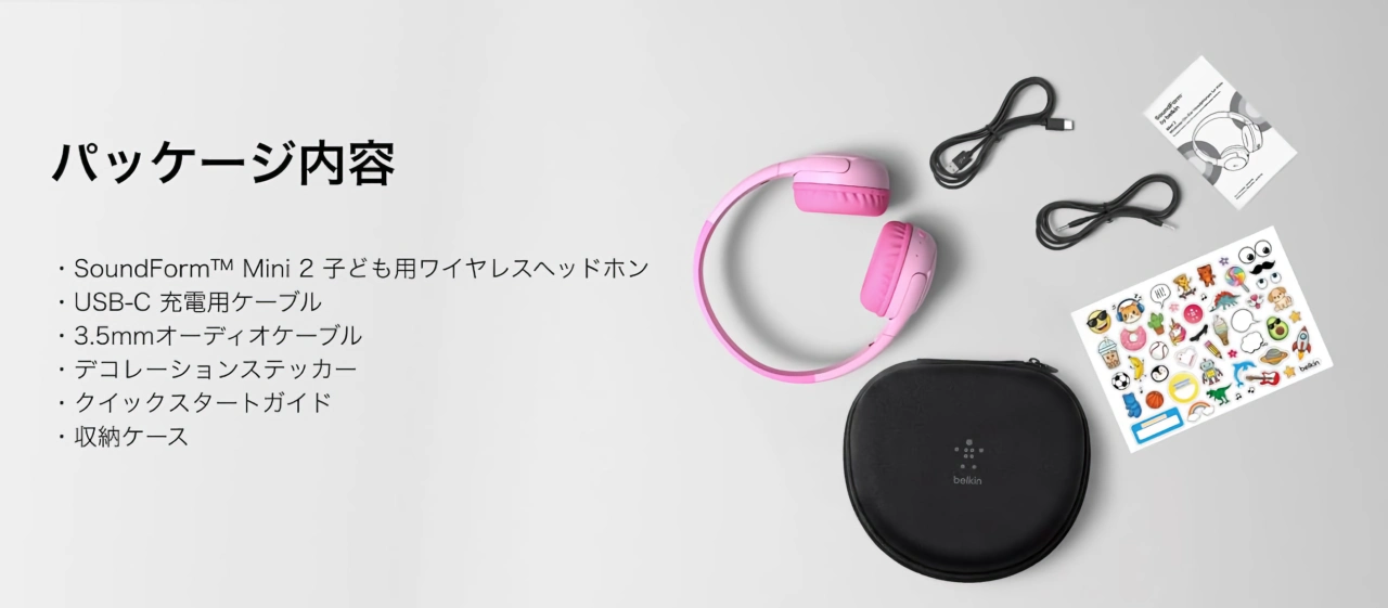 Belkin SoundForm Mini 2 子供用ワイヤレスヘッドホン