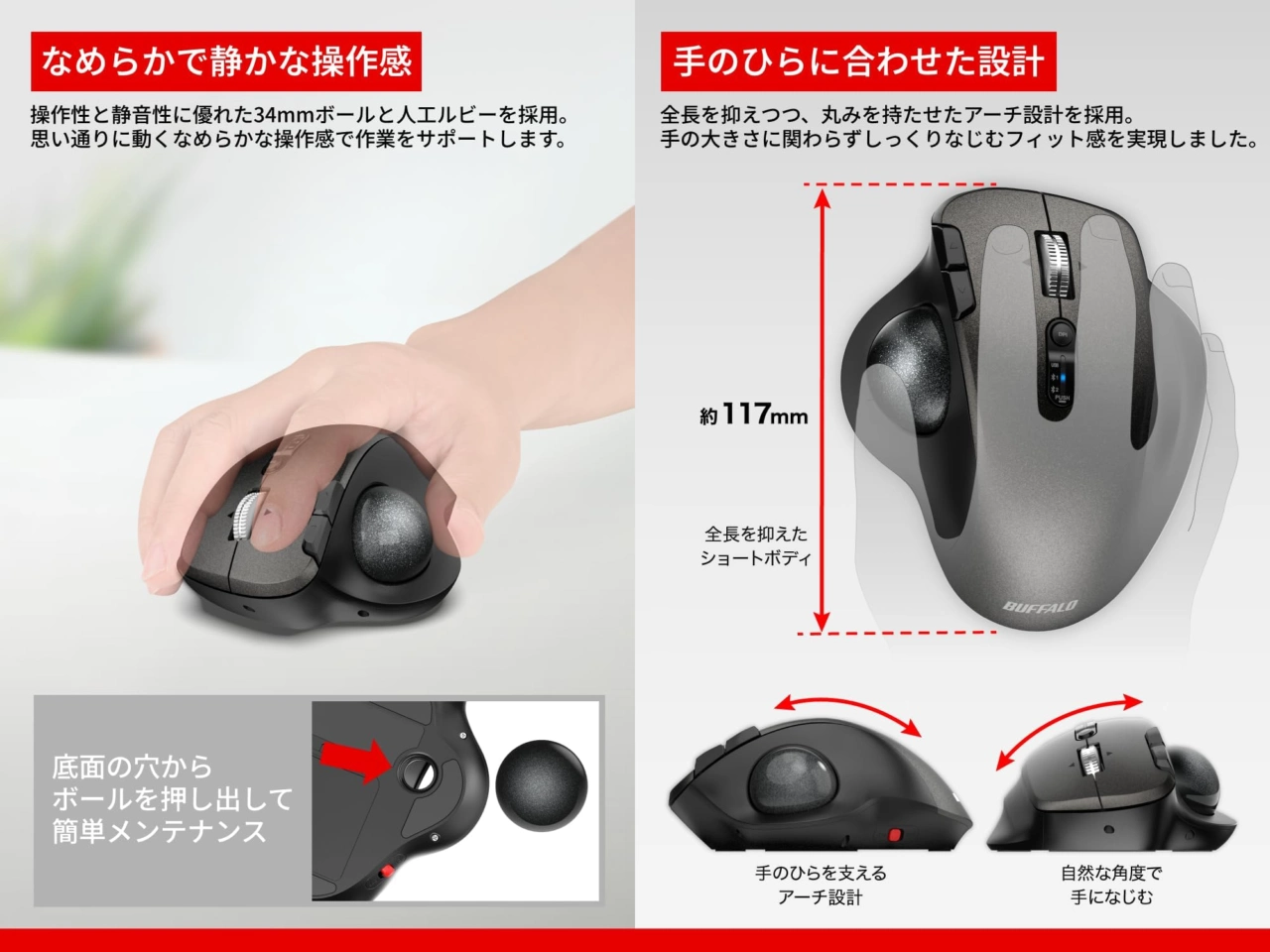 バッファロー トラックボール マウスBSTBB700