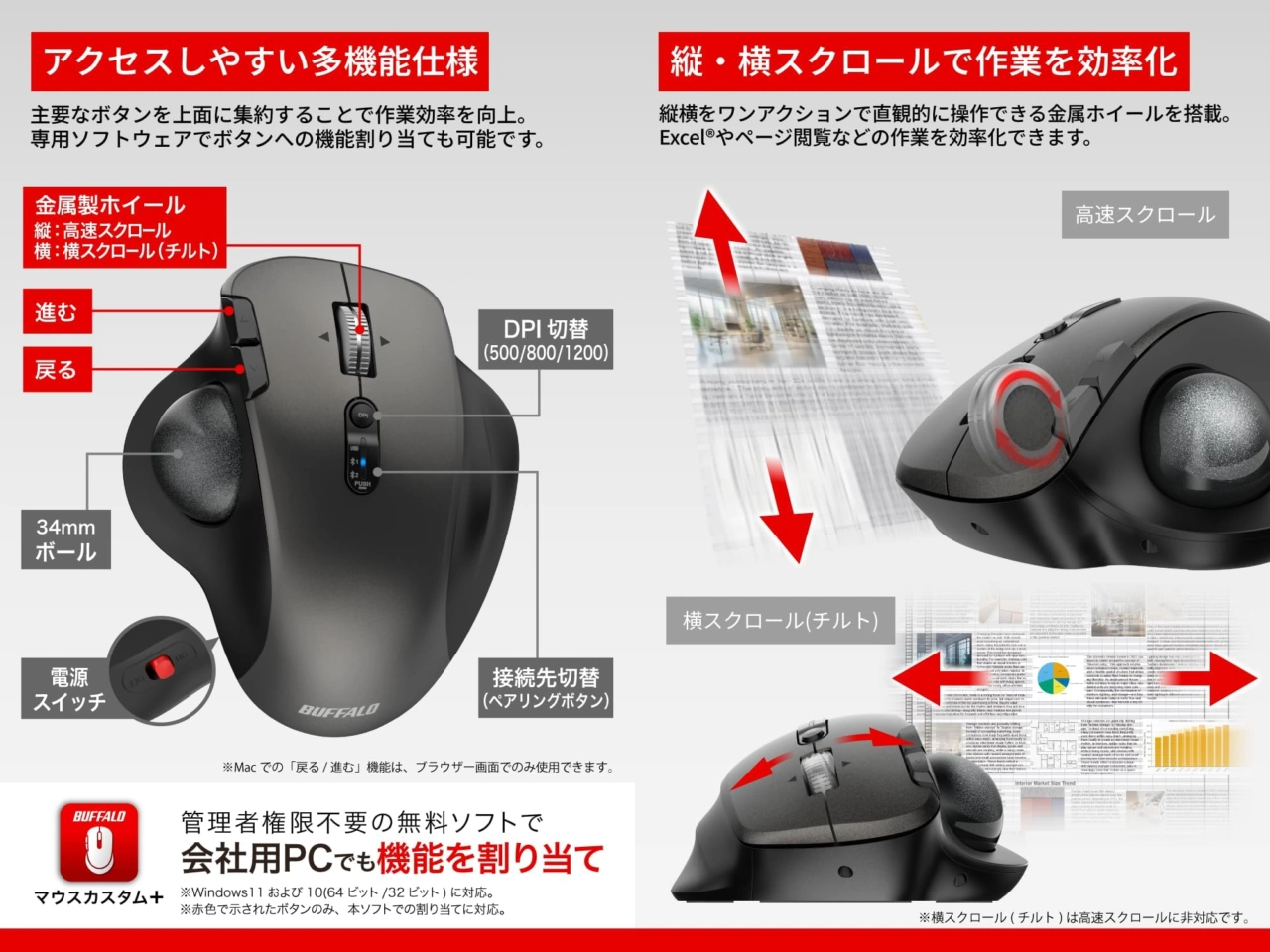バッファロー トラックボール マウスBSTBB700