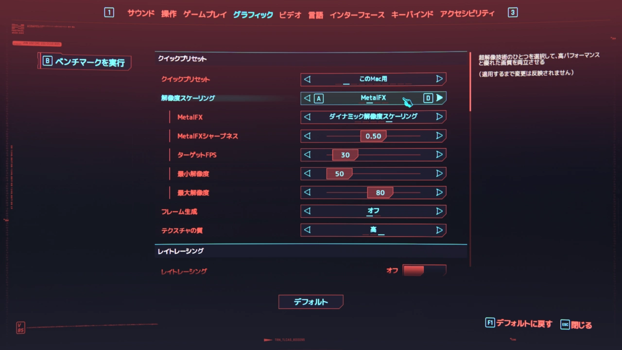 Cyberpunk 2077: Ultimate