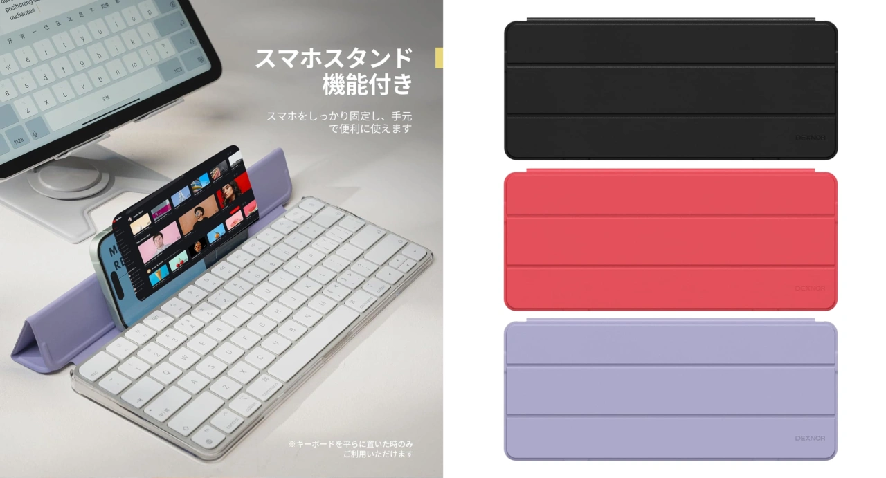 Dexnor Apple Magic Keyboardケース