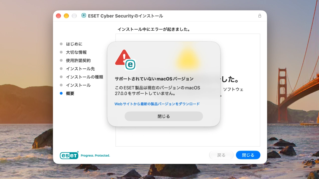 macOS 27 Golden Gate への対応について – キヤノン