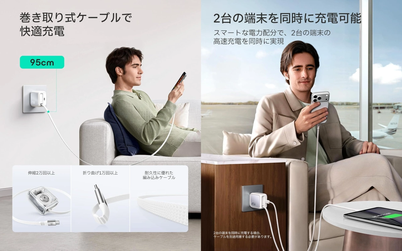 ESR Xtend 45W巻き取り式充電器