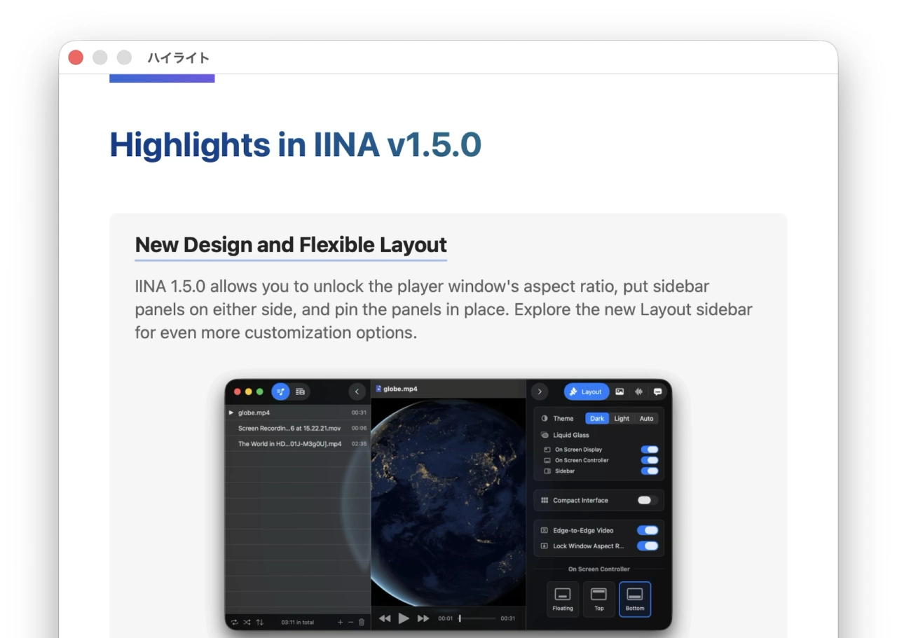 IINA v1.5.0
