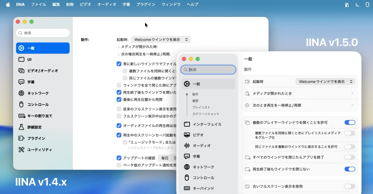 IINA for Mac v1.5.0