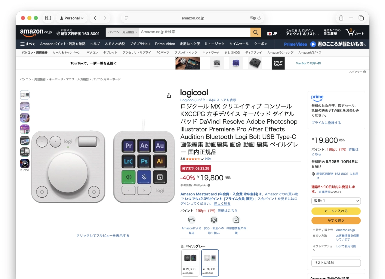 Logicool MX Creative Console