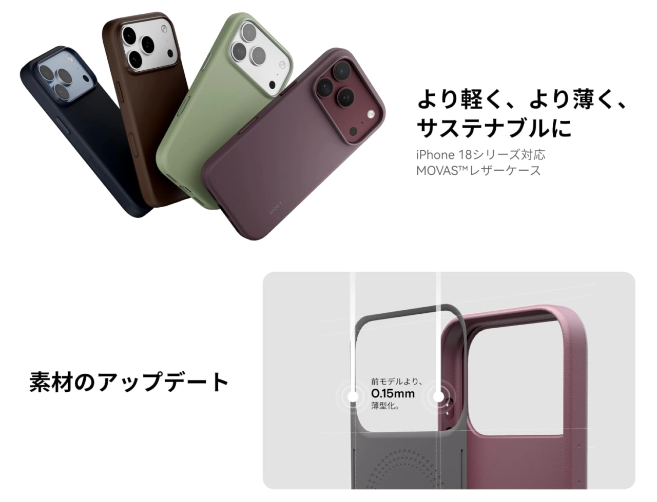 MOFT MOVAS™レザーケース for iPhone 18 Pro