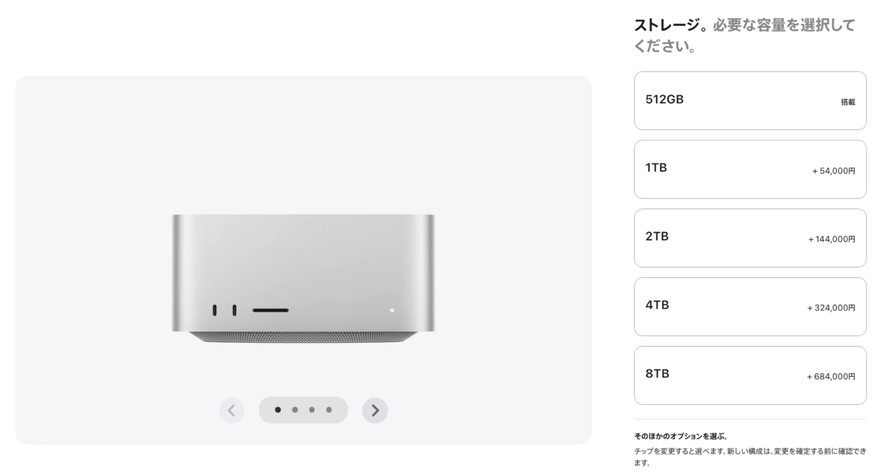 Mac StudioのSSD価格