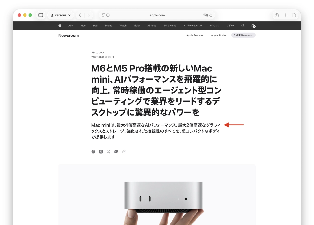 Mac mini (M6) 256GBモデル