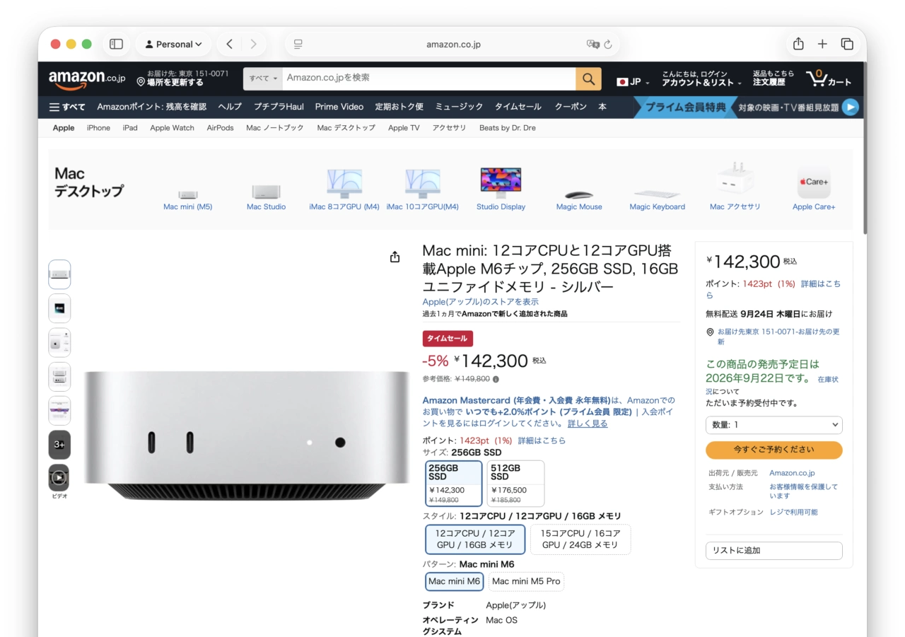 M6チップ搭載のMac mini (2026)