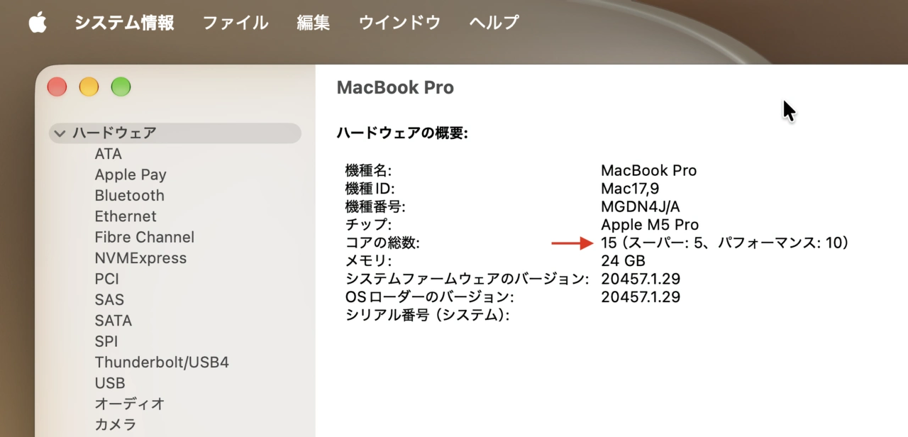 5つのスーパーコアと10の高性能コアを搭載した15コアCPUを搭載したMacBook Pro