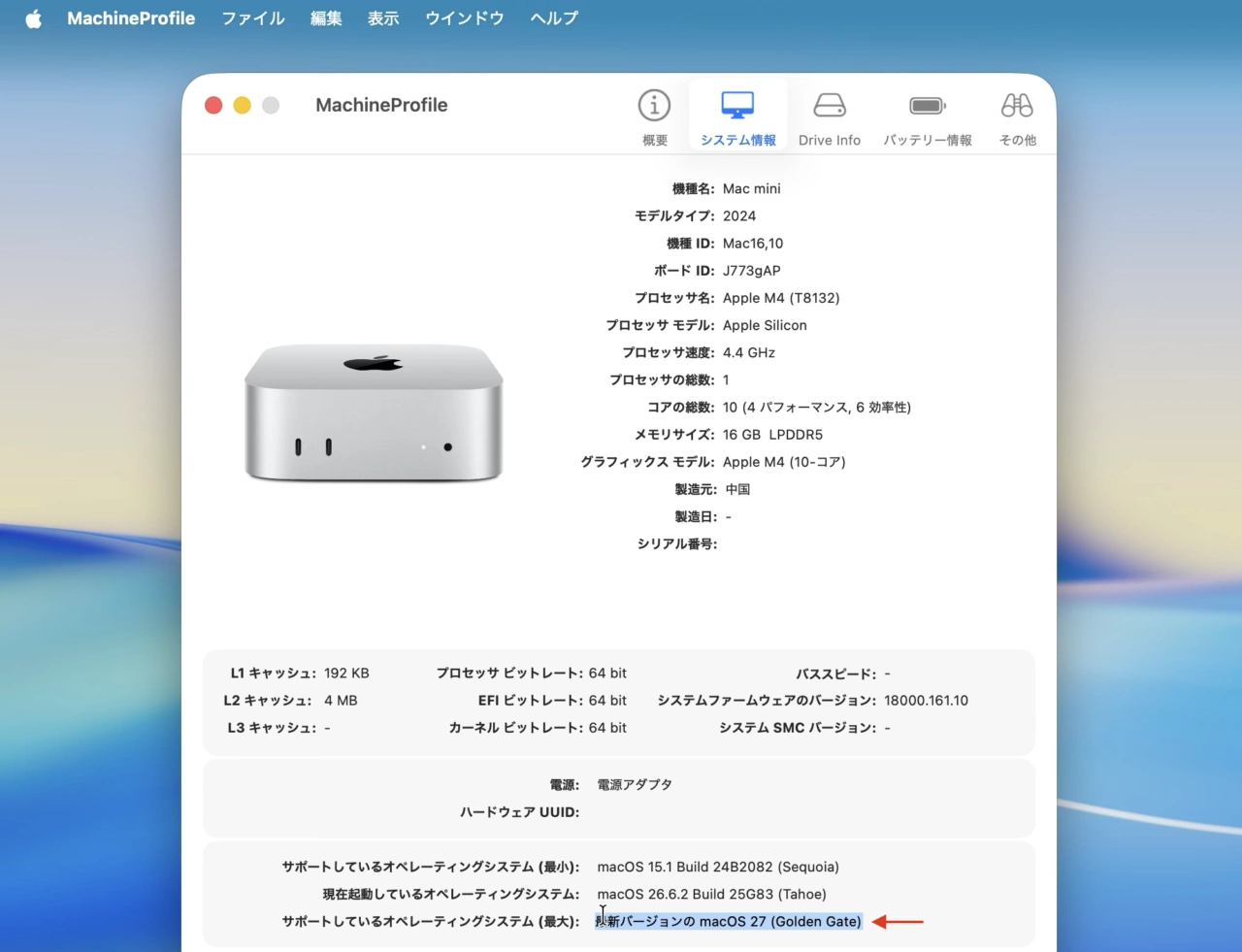 MachineProfile