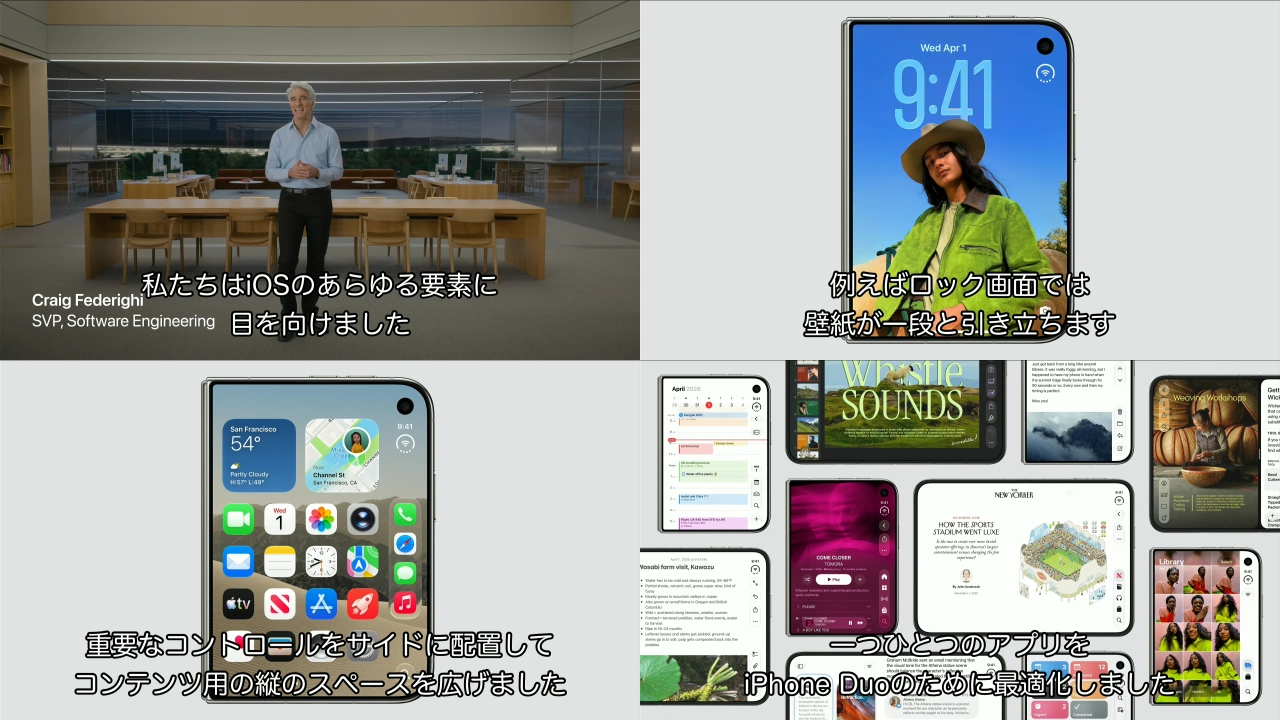 iPhone Duo