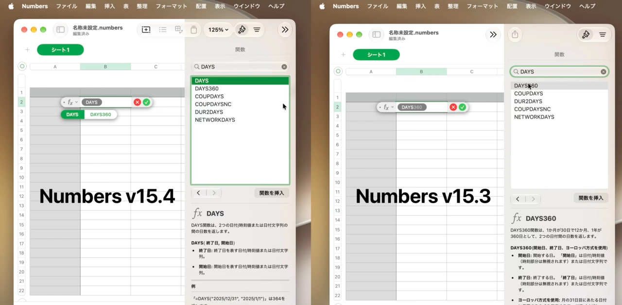 Numbers v15.4とv15.3の関数