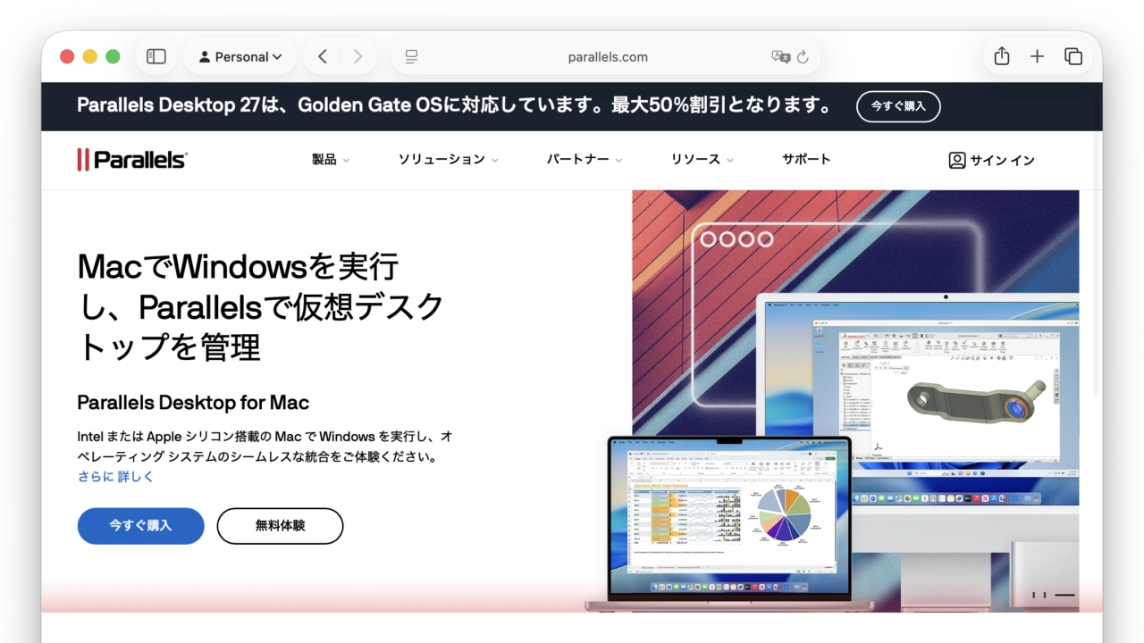 Parallels Desktop 27 for Macセール