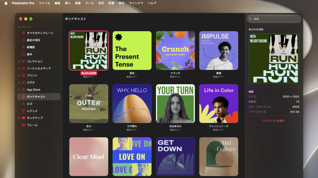 Pixelmator Pro v4.4