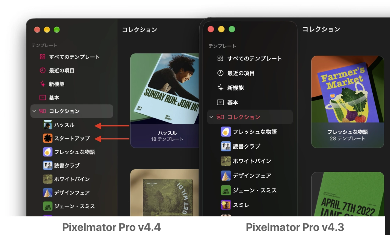 Pixelmator Pro v4.4