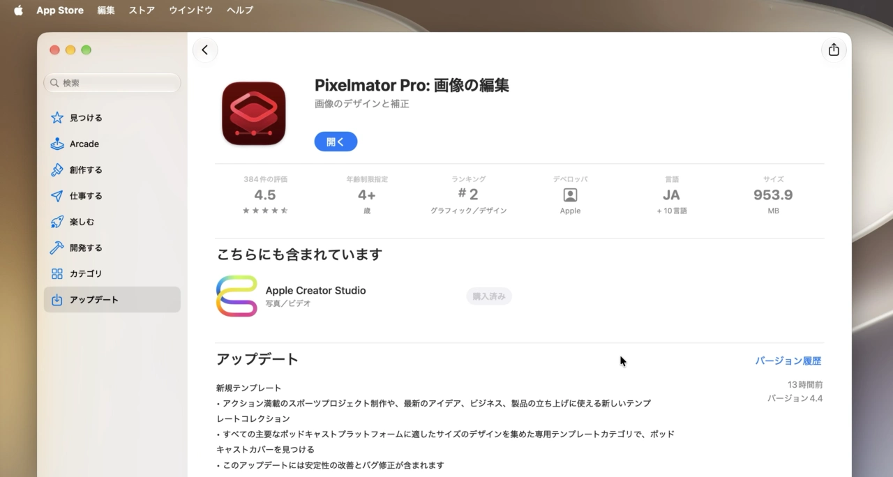 Pixelmator Pro v4.4