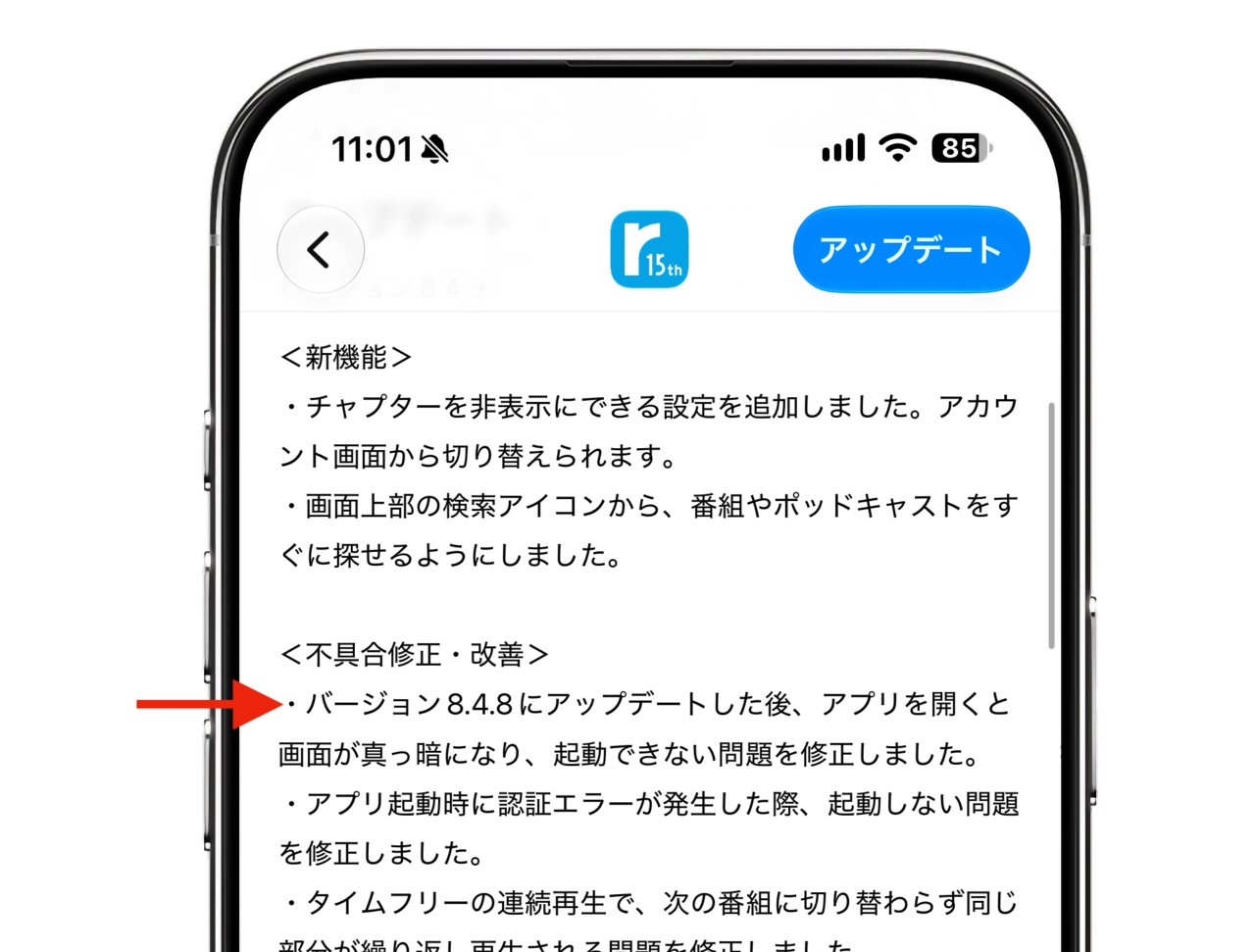 Radiko v8.4.9