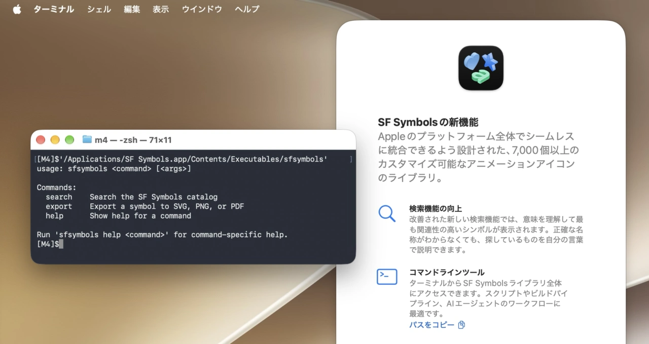 SF Symbols 27