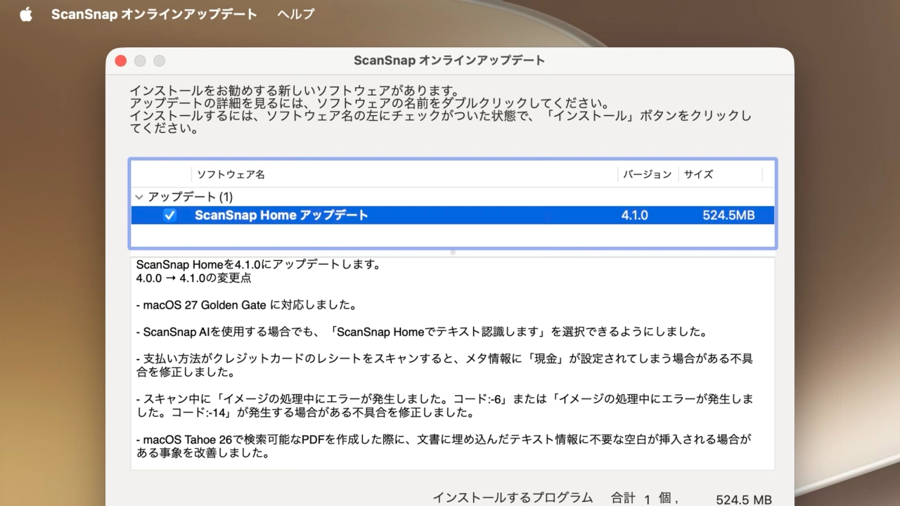 ScanSnap Home V4.1.0