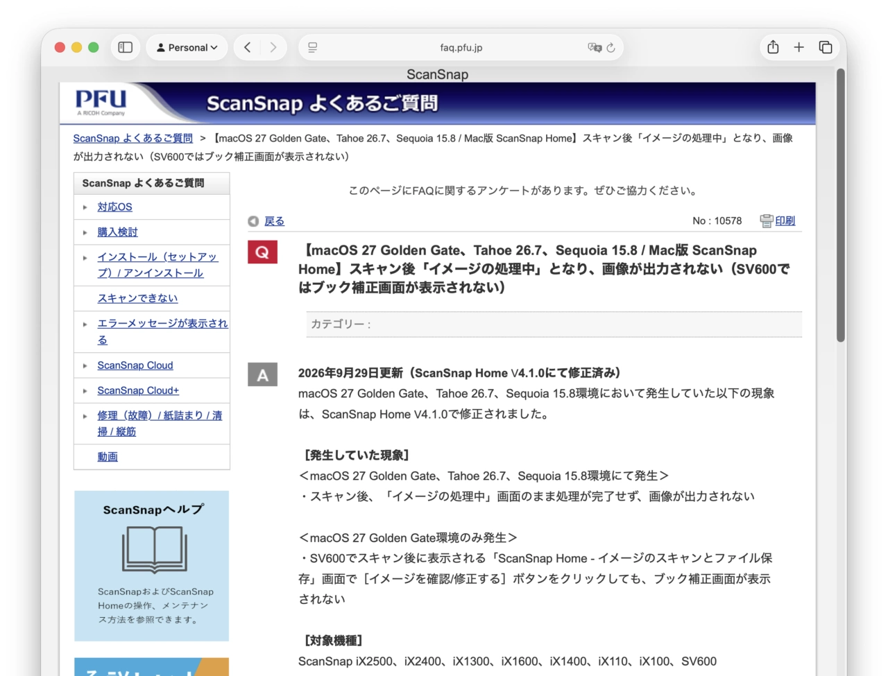 macOS 27 Golden Gate に対応しました。