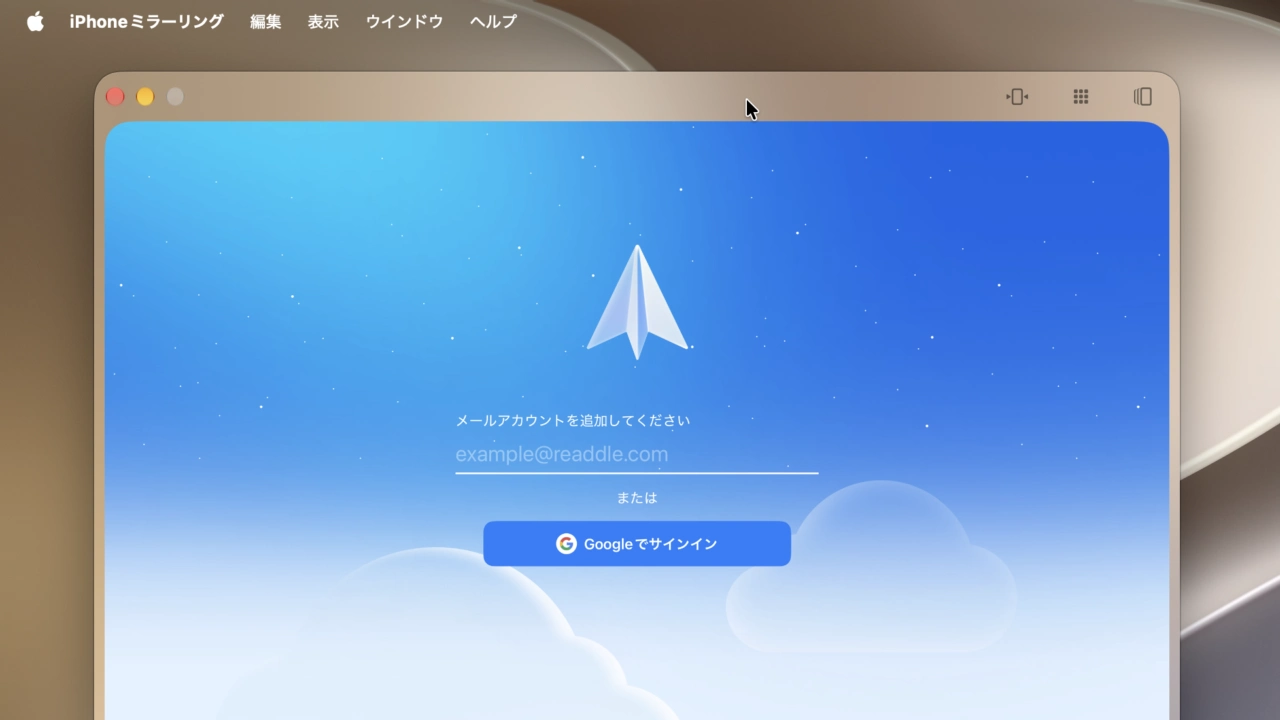 Spark Mail