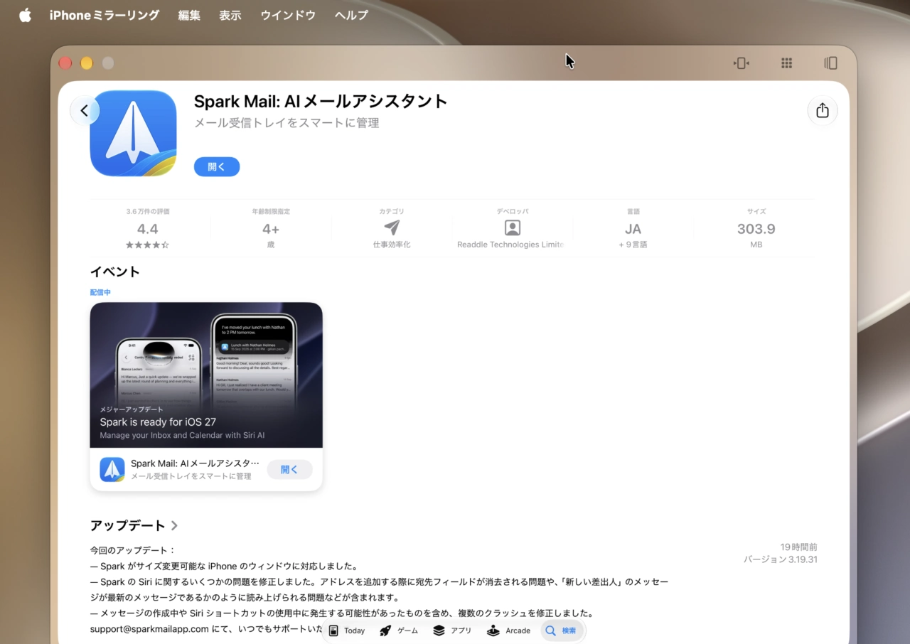 Spark Mail