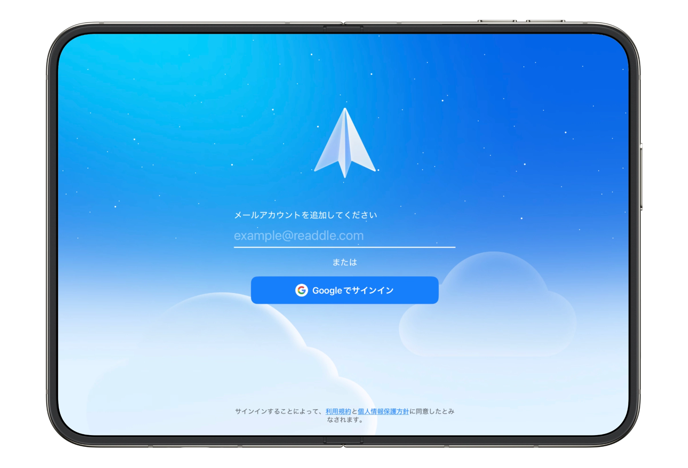 Spark Mail