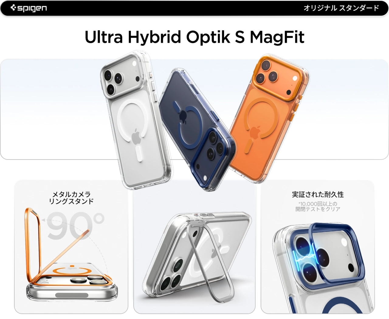 Spigen Ultra Hybrid Optik S MagFit