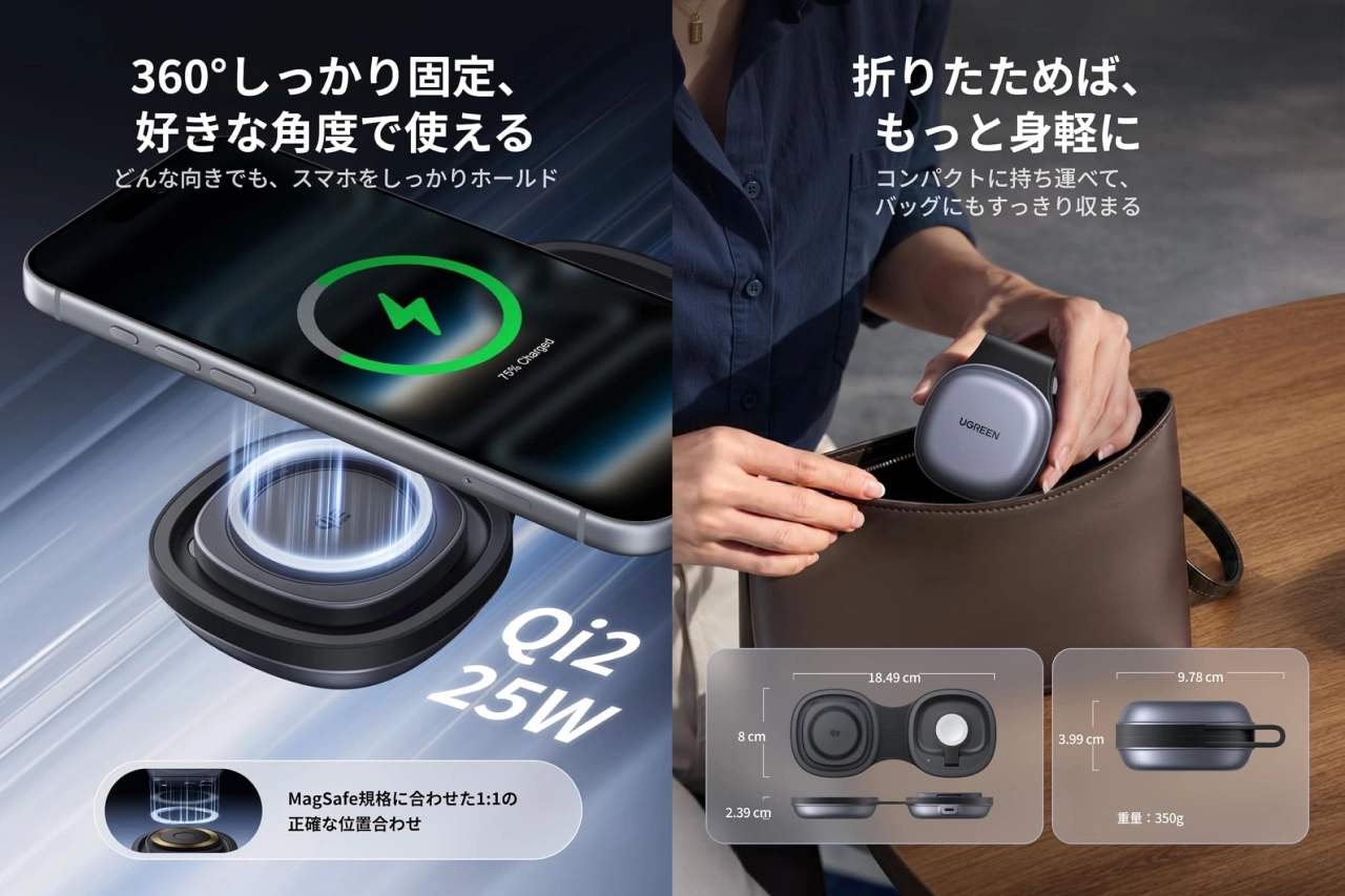 折りたたみ式 ワイヤレス充電器