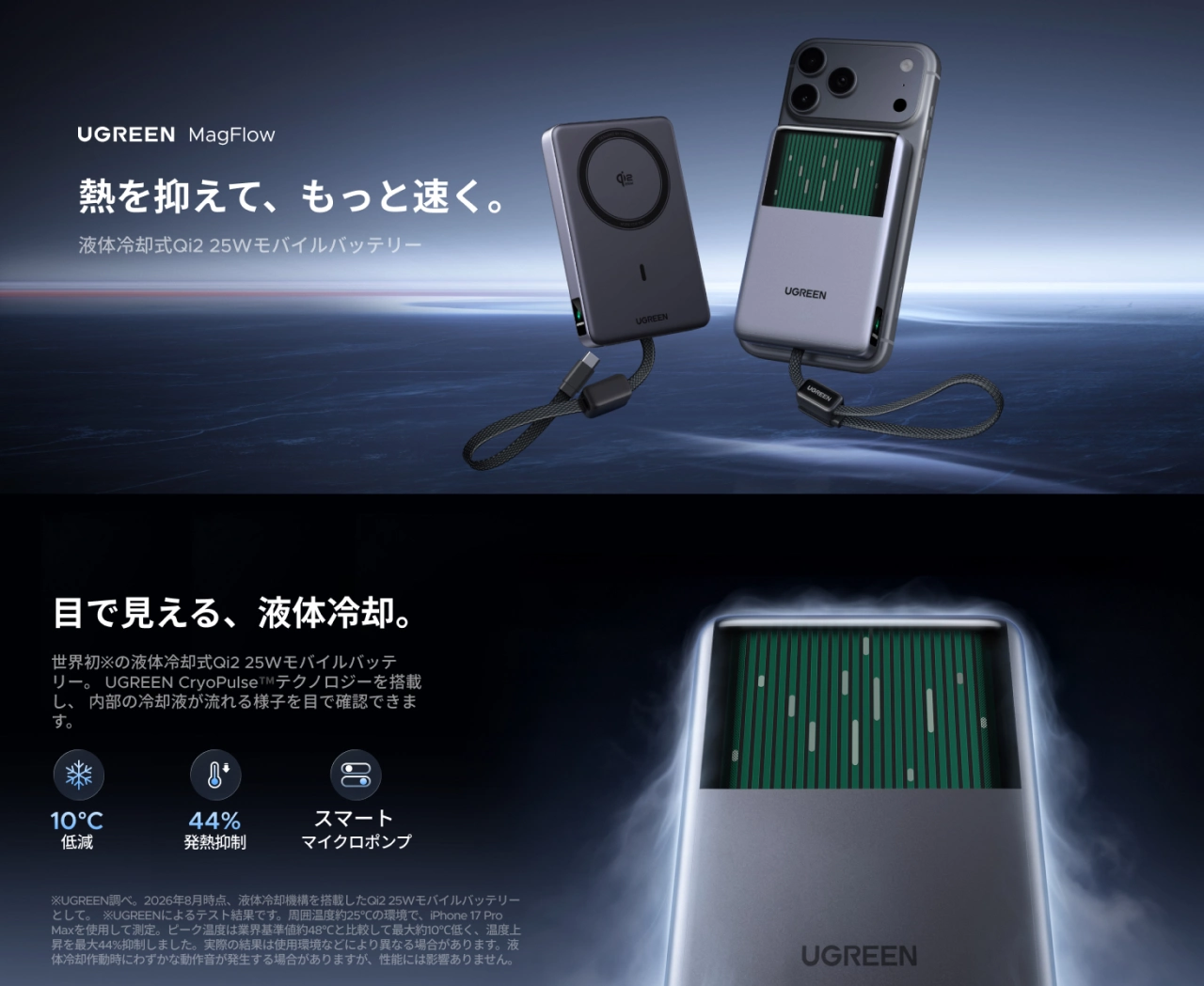 UGREEN MagFlow Pro 10000mAh Qi2 25W Magnetic Power Bank with Liquid Cooling