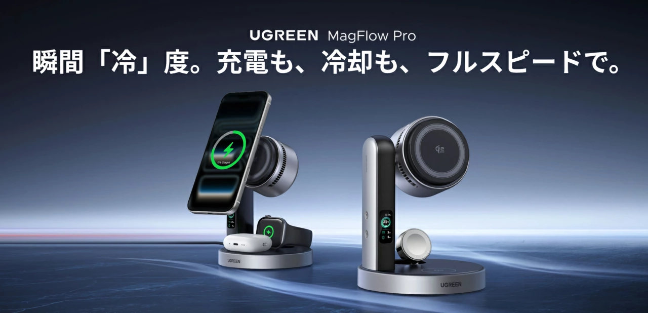 UGREEN MagFlow Pro 3-in-1 Qi2 25W Charger