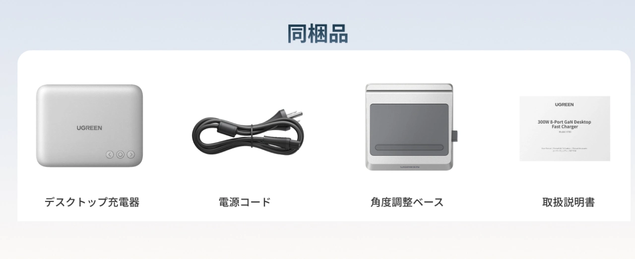 UGREEN Nexode Pro 300W卓上充電器