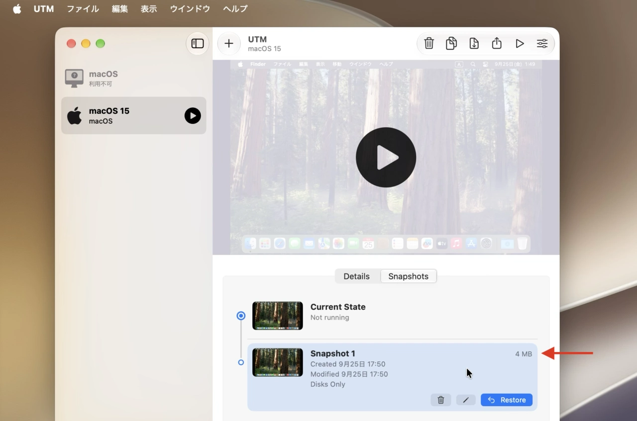 UTM v5.0.6のスナップショット機能