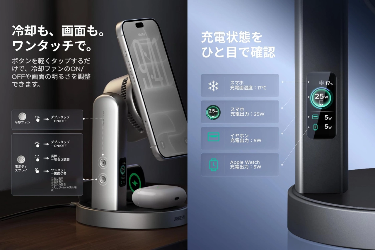 UGREEN Magflow Pro ワイヤレス充電ステーション