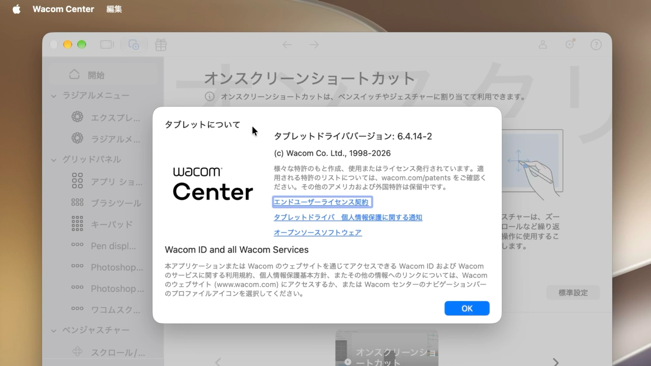 Wacom Tablet support macOS 27 Golden-Gate